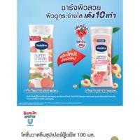 ราคา แท้100 โลชั่นวาสลีนซุปเปอร์ฟู้ดพีช 100 มล (43267904903)