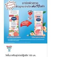 ราคา ถูกกว่า แท้100 โลชั่นวาสลีนซุปเปอร์ฟู้ดพีช 100 มล 3 ขวด (42819648407)