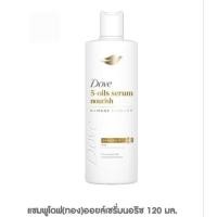 ราคา พิเศษ ถูกกว่า แท้100 แชมพูสระผมและครีมนวด โดฟ Dove มี 2 สูตรให้เลือก ขนาด 120 มล (51103033549)