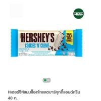 ราคา พิเศษ ถูกกว่า เฮอร์ซีส์ขนมช็อกโกแลตบาร์ 40 ก มี 3 รส (45452366274)