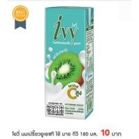 ราคา พิเศษ ถูกกว่า นมเปรี้ยว UHT ไอวี่ 180กรัม มี 5 รส (42563651655)
