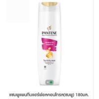 ราคา แท้100 แชมพูแพนทีนแฮร์ฟอลคอนโทรล ชมพู 180มล (42518575259)