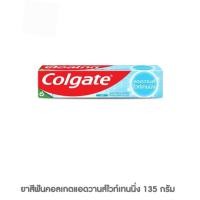 ราคา แท้100 ยาสีฟันคอลเกตแอดวานส์ไวท์เทนนิ่ง 135 กรัม (42517908978)