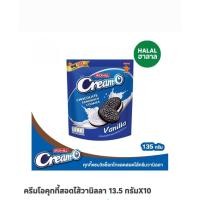 ราคา ครีมโอคุกกี้สอดไส้วานิลลา 13 5 กรัมX10 (41914817016)