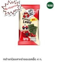 ราคา ถูกกว่า เถ้าแก่น้อยสาหร่ายอบรสเผ็ด 4 ก 3 ห่อ (41069460796)