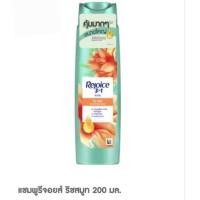 ราคา พิเศษ ถูกกว่า แท้100 แชมพู ครีมนวด รีจอยส์ ขนาด 120 200 มล มี 2 สูตร (40426672948)