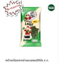 ราคา ถูกกว่า เถ้าแก่น้อยสาหร่ายอบรสออริจินัล 4 ก 3 ห่อ (29291653252)