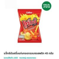 ราคา แจ็กซ์มันฝรั่งแท่งทอดกรอบซอสพริก 45 กรัม (27941660745)