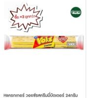 ราคา ถูกกว่า แครกเกอร์ วอยซ์รสครีมมี่บัตเตอร์ 24กรัม 3 ชิ้น (41869457720)