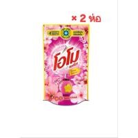 ราคา แท้100 โอโม น้ำยาซักผ้า ซากุระโรแมนซ์ 600มล 2ห่อ (41162737293)