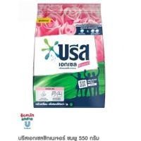 ราคา ถูกกว่า แท้100 บรีสเอกเซลซิกเนเจอร์ ชมพู 550 กรัม (28593337635)