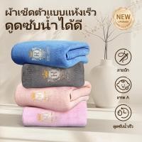 ราคา ผ้าขนหนูอาบน้ําปักลายจีนขนาดใหญ่แห้งเร็วผ้าขนหนูอาบน้ําห่อดูดซับสูง (44852417934)