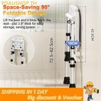 ราคา Yoaushop Yoaushop ติดผนังที่นั่งอาบน้ำพับได้เก้าอี้พับได้พร้อมความสูง 5 ระดับปรับไม่มีเจาะเก้าอี้อาบน้ำเบาะกันลื่นสำหรับผู้สูงอายุสตรีมีครรภ์ Mobility Aid (48002975718)