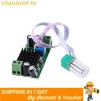 ราคา Yoaushop Yoaushop เครื่องควบคุมพัดลม PWM ความเร็วมอเตอร์ DC 5V 12V 24V 1A ตัวควบคุมแบบปรับได้พร้อมลูกบิด Potentiometer สำหรับแปรง brushless เครื่องสูบน้ำ เครื่องเป่าลม CPU Cooler โครงการ DIY (43876361