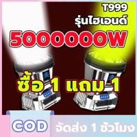 ราคา ซื้อ 1 แถม 1 T998 ไฟฉายคาดหัว แท้ led กำลังไฟสูง ชาร์จไฟ ส่องแสงระยะ5KM ไฟคาดหัวแรงสูง (26921836228)