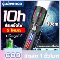 ราคา ราคาขายส่ง ไฟฉายแรงสูง แท้ ไฟฉายสว่างมากๆ แสงยิงไกลถึง5000เมตร ไฟฉาย ledชาร์จได้ ไฟฉายแบบชาร์จ ไฟฉายกันน้ำ flash light (28372742742)