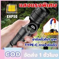 ราคา รับประกัน 10ปี ไฟฉาย ไส้ตะเกียง ไฟฉาย พลังสูง LED 100000 lumens Zoomได้ กันน้ำ ไฟ 5 Mode ไฟฉายชาร์จUSB ไฟฉายแรงสูง ไฟ (24693018667)