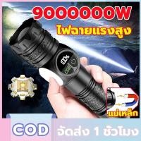 ราคา ไฟฉาย ไฟฉายแรงสูง 100000 lumens LEDความสว่างสูง ส่องไกล 5000 เมตร ไฟฉายแรงสูง แท้ ไฟฉายไฟแรงสูง ไฟฉายแรงสูงไกล (26030656189)
