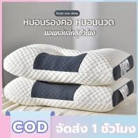 ราคา หมอน หมอนหนุน หมอนเพื่อสุขภาพ คุณภาพดี กันไรฝุ่น เนื้อนุ่ม แก้ปวดคอ หมอนสุขภาพ หมอนนอน Pillow (28236191816)