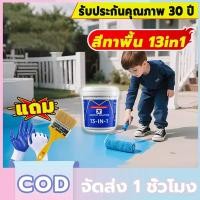 ราคา สีทาพื้น สีอีพ็อกซี่ สีรองพื้นอีพ็อกซี่สูตรน้ำ สีอีพ็อกซี่ สีรองพื้นอีพ็อกซี่ ทาพื้นภายใน โรงงาน โกดัง ออฟ (46102268128)