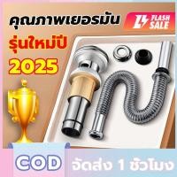 ราคา ท่อน้ำทิ้งอ่างล้างจาน สแตนเลส 304 โค้งงอโดยพลการ เหมาะสําหรับอ่างล้างจาน ชุดท่อน้ำทิ้ง สะดืออ่าง สายท่อน้ำทิ้ง (42356371536)