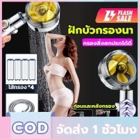 ราคา กรองน้ำ10 ขั้นตอน ฝักบัวแรงดันสูง เพิ่มความดัน 300 อัพเกรดใหม่ประหยัดน้ำ90 ฝักบัวอาบน้ำแรงดันสูง หัวฟักบัว ฝักบัวแรงสูง (41664996049)