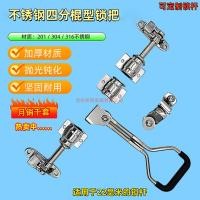 ราคา ภาชนะล็อคหัวรถบรรทุกคลังสินค้าตะแกรงประเภทครึ่งแขวนฉนวนกันความร้อนแช่เย็นล็อครถ304สแตนเลส4จุดอุปกรณ์ช่อง ทวิ4เค (48952360395)