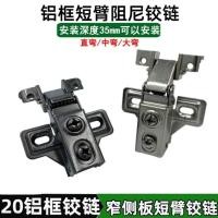 ราคา 20แขนสั้นมินิมอลประตูกระจกแคบด้านข้างประตูตู้กรอบอลูมิเนียมตู้ไวน์ตู้แสดงอลูมิเนียมกรอบ ทําให้หมาด ๆ บานพับบานพับ 8เอ็มเอฟวาย (46253661658)