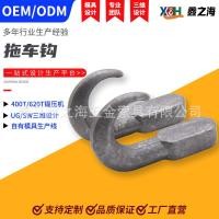 ราคา ที่กําหนดเองปลอมรถพ่วงรถพ่วงรถพ่วงตะขอปลอมรถพ่วงตะขอแม่พิมพ์ปลอมรถพ่วงด้านหลังหางตะขอหมึกทันทีรถพ่วงตะขอ LWCL (45250302267)