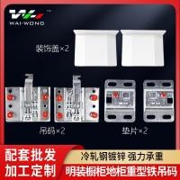 ราคา การประมวลผลที่กําหนดเองตู้หนักเหล็กแขวนรหัสแขวนแขวนรหัสห้องน้ําตู้แขวนแขวนรหัสแขวนอุปกรณ์ฮาร์ดแวร์ ไม่0ส (44803336838)