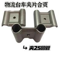 ราคา โลจิสติกส์รถเข็น3เซนติเมตร25หนีบท่อใบมีดผีเสื้อพับบานพับบานพับอานหัวเข็มขัดปั๊มรอบท่อเชื่อมต่อห่วง HHTG (44123053266)