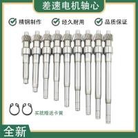 ราคา รถสามล้อไฟฟ้ามอเตอร์เพลาเฟืองท้ายมอเตอร์เกียร์16 ฟันเพลาโรเตอร์เพลาศูนย์กลางยี่ห้อใหม่มอเตอร์เพลาอุปกรณ์เสริม พี2จีดี (24497443027)