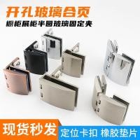 ราคา โลหะผสมสังกะสีบานพับแก้วตู้นิทรรศการตู้ครึ่งวงกลมโลหะผสมสังกะสีแก้วยึดคลิปอะคริลิไม้การเชื่อมต่อบานพับ เฉลี่ย (56953655587)