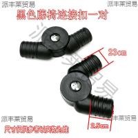 ราคา เก้าอี้หวายพับเก้าอี้นอนอุปกรณ์เสริมเชื่อมต่อพลาสติกเชื่อมต่อหัวเข็มขัดผู้สูงอายุงีบพักผ่อนเก้าอี้หวายชิ้นส่วนในครัวเรือน ดีบีอาร์ดับบลิว (55401528196)