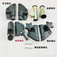 ราคา อุปกรณ์เก้าอี้นอนชิ้นส่วนเก้าอี้พับที่เท้าแขนเก้าอี้ล็อคหัวเข็มขัดเบรกเชือกผ้าเอ็นเนื้อเชือกเก้าอี้การเชื่อมต่อหัวเข็มขัด ZBJZ (54851513579)