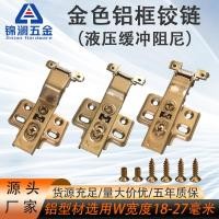 ราคา ทองสามมิติปรับกรอบอลูมิเนียมบานพับอลูมิเนียมอัลลอยด์ตู้ไวน์ประตูกระจกกันกระแทกหมาดบานพับแคบ ขอบกรอบอลูมิเนียม (53353565104)