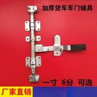 ราคา ล็อคประตูคอนเทนเนอร์บานพับประตูรถบรรทุกช่องล็อคประตูบานพับล็อค ตู้ล็อคอุปกรณ์เสริม 2ดีวี8 (51902391374)