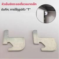 ราคา หัวเข็มขัดชั้นวางตู้เก็บเอกสารโลหะ หัวเข็มขัดกล่องเหล็ก หัวเข็มขัดยึดตู้ แผ่นรองรับ หัวเข็มขัดฉากกั้น หัวเข็มขัดรูแนวตั้งเดี่ยว หัวเข็มขัดไม่สม่ำเสมอ ZJIQ (26081339487)