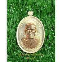 ราคา เหรียญหลวงพ่อพัฒน์ นวะโลหะ รุ่น เลื่อนสมณศักดิ์ ปี 64 แท้ (25434063052)