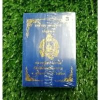 ราคา เหรียญเฮงปลดหนี้ หลวงปู่เฮง ปภาโส ซีลเดิมลุ้น รายการที่ 8 พิมพ์ เต่ามังกร แท้ (15034699837)