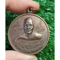 ราคา เหรียญพระครูสถิตญาณคุณ หลังพระราหูอมจันทร์ วัดเตาเหล็ก ฉะเชิงเทรา ปี 2546 ทองแดงรมดำ แท้ (43508349175)