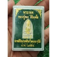 ราคา พระรอดเนื้อผง หลวงปู่ทอง สิริมงคโล ปี 58 แท้ (42611689491)