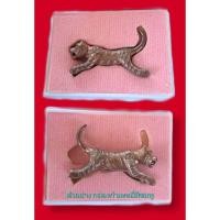 ราคา เสือมหาอำนาจ รุ่น ทรัพย์เพิ่มพูน หลวงพ่อยอด วัดตะคร้อ ซีลเดิมลุ้นเลขมี 2 แบบ แท้ (42105910388)