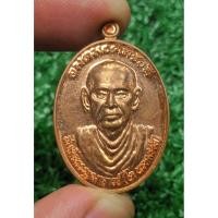 ราคา เหรียญสมเด็จพระพุฒาจารย์ โต พรหมรังสี วัดใหม่อมตรส บางขุนพรหม จ กรุงเทพ ปี 2557 ทองแดงผิวไฟ แท้ (40305201593)