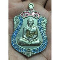 ราคา เหรียญเสมาเต็มองค์รุ่นแรก พระอาจารย์จิ สมจิตฺโต วัดหนองหว้า จ เพชรบุรีที่ระลึกฉลองอายุครบ 4 รอบ ปี 55 แท้ (29003038098)