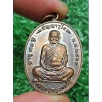 ราคา เหรียญหลวงปู่หนูเพชร วัดป่าภูมิพิทักษ์ จ สกลนคร ปี 2561 แท้ (28388983401)