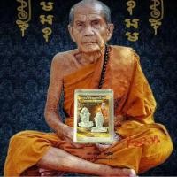ราคา งานหล่อโบราณพระปิดตา รุ่น รวยรวยรวย หลวงปู่หมุน วัดบ้านจาน รับประกันแท้ (28385972425)