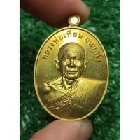 ราคา เหรียญหลวงพ่อเทียน วัดวัง อ นครหลวง จ พระนครศรีอยุธยา เนื้อทองทิพย์ หมายเลข ๑๙๐ แท้ (28288675206)