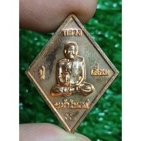 ราคา เหรียญข้าวหลามตัดเล็ก หลวงปู่เอี่ยม วัดสพานสูง รุ่นหน้าโบสถ์ แจกทาน ปี 2558 แท้ (27939647809)