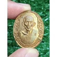 ราคา เหรียญหลวงปู่รอด วัดโคนอน จ กรุงเทพ 2535 เนื้อทองแดง แท้ (26738517174)